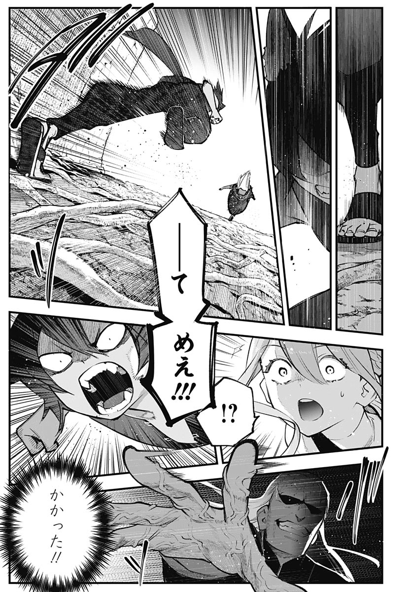 Read EIYUU SHOUJO TO NOROWARE NO GIN HIME Chapter 5 [High Quality / Full] - Page 39 - nicomanga.net