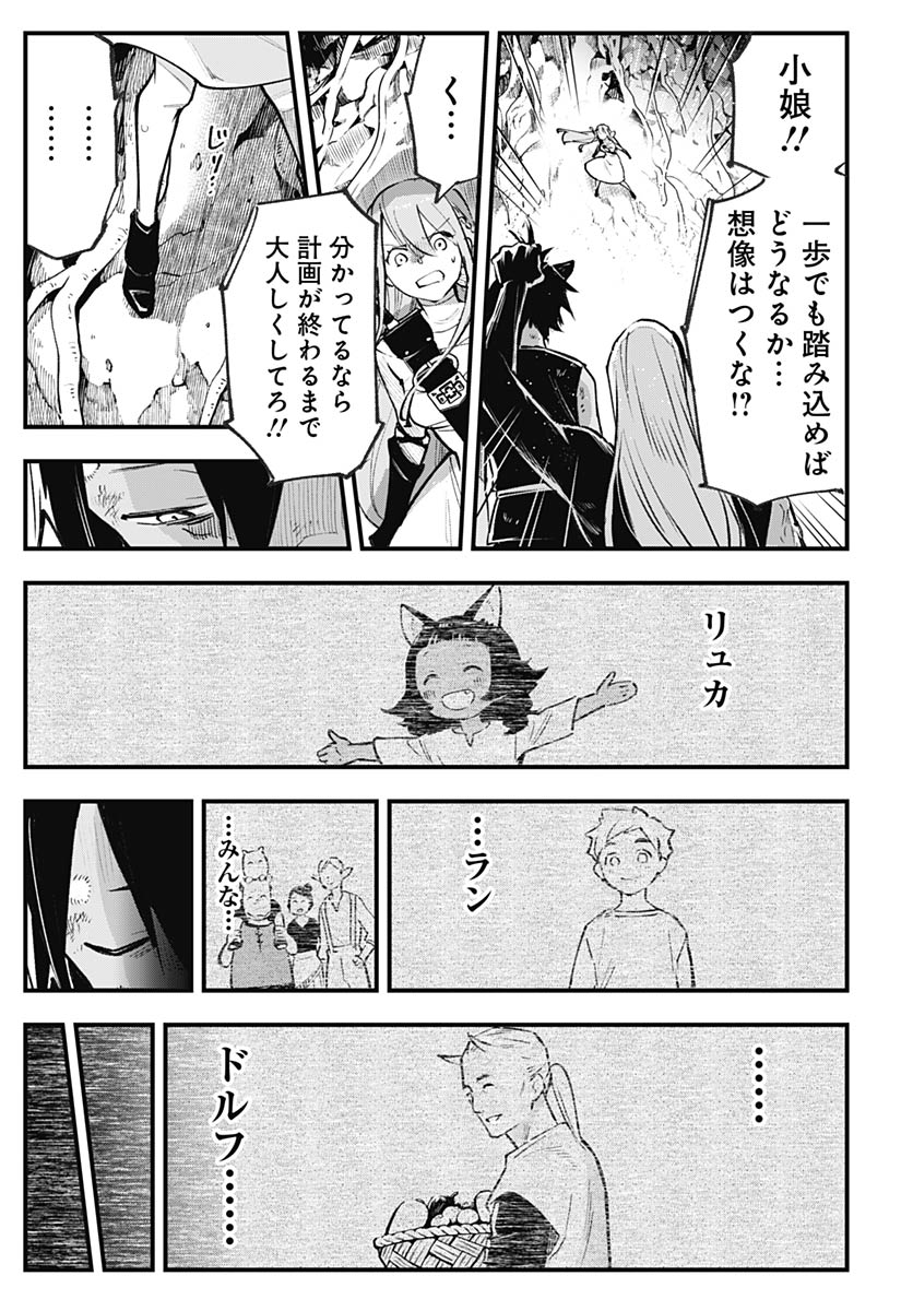 Read EIYUU SHOUJO TO NOROWARE NO GIN HIME Chapter 5 [High Quality / Full] - Page 41 - nicomanga.net
