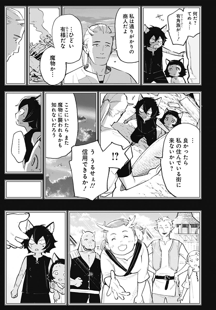 Read EIYUU SHOUJO TO NOROWARE NO GIN HIME Chapter 5 [High Quality / Full] - Page 43 - nicomanga.net