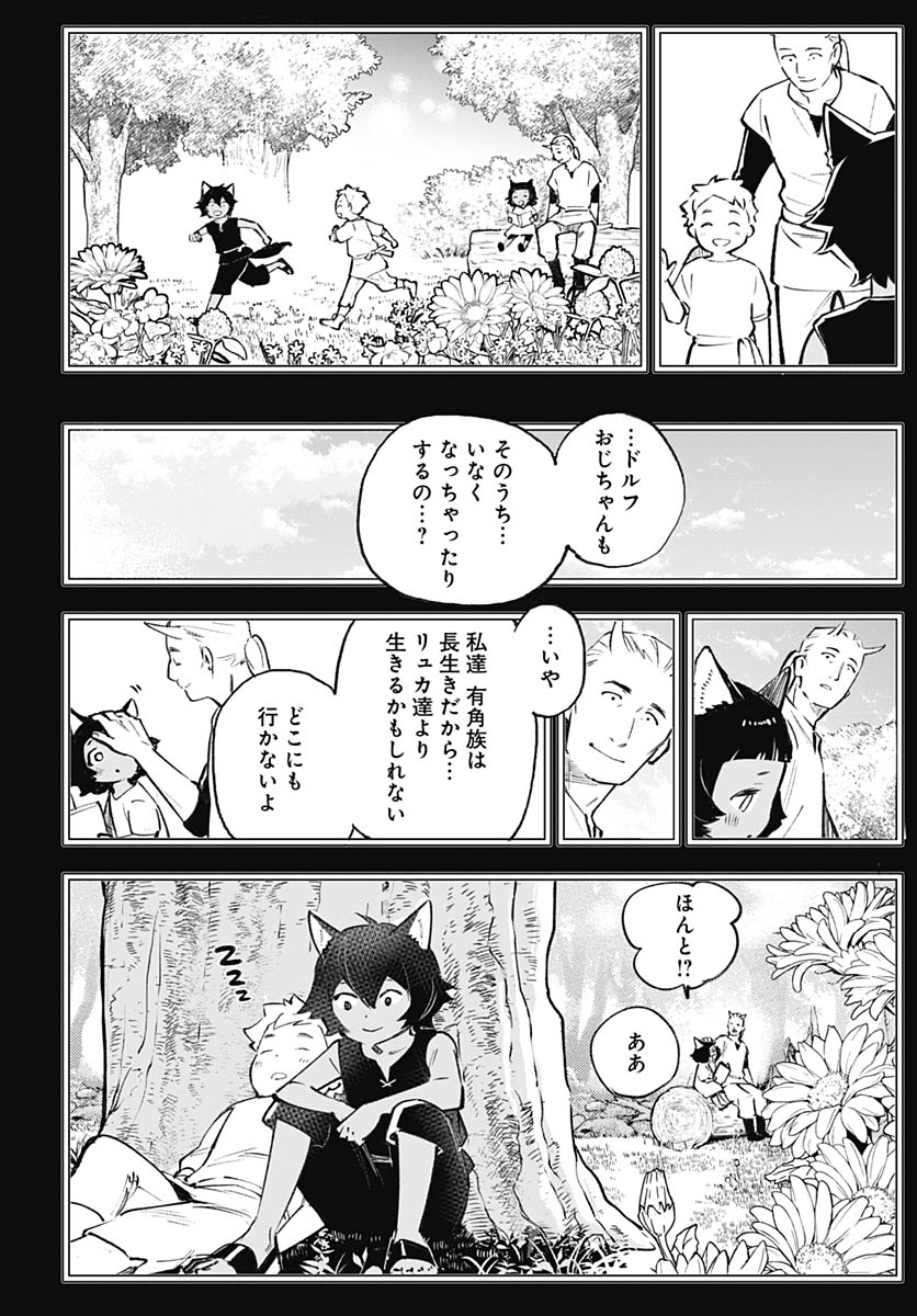 Read EIYUU SHOUJO TO NOROWARE NO GIN HIME Chapter 5 [High Quality / Full] - Page 44 - nicomanga.net