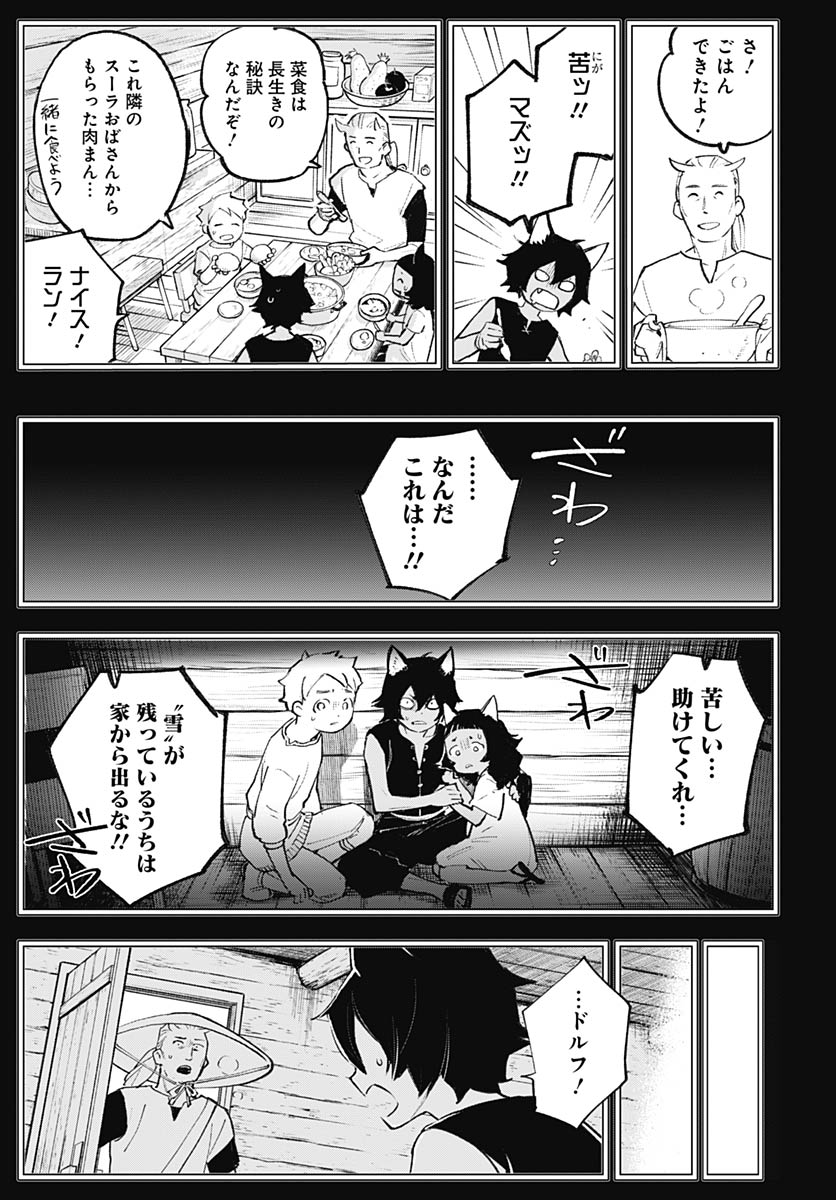 Read EIYUU SHOUJO TO NOROWARE NO GIN HIME Chapter 5 [High Quality / Full] - Page 45 - nicomanga.net