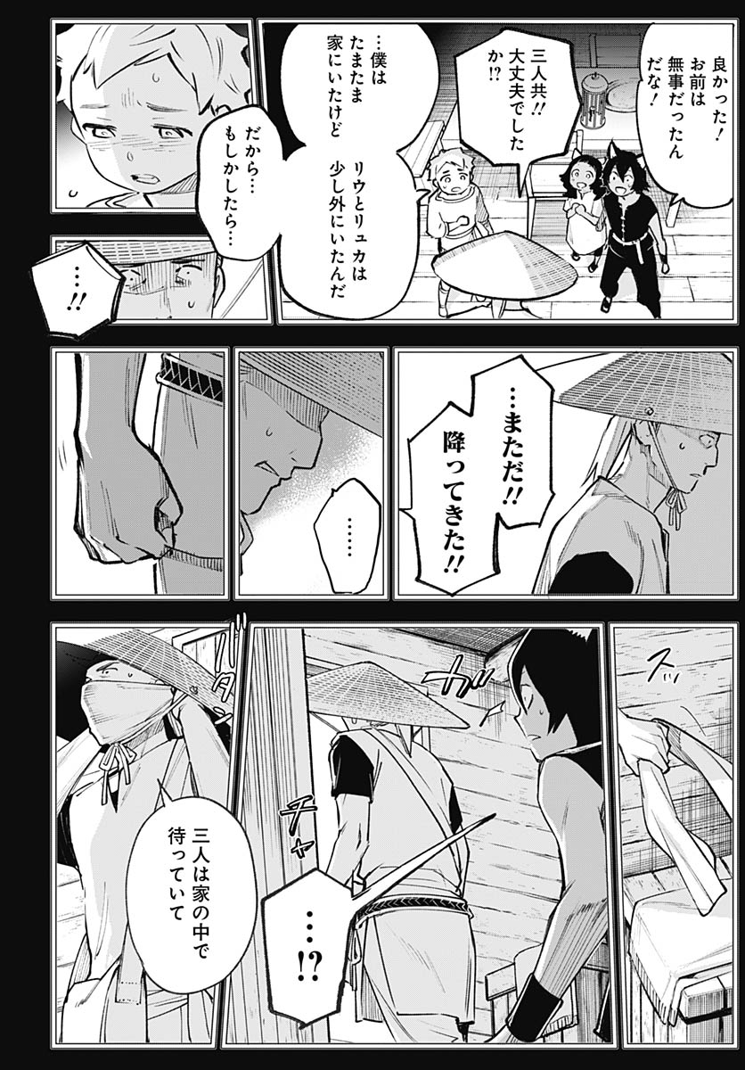Read EIYUU SHOUJO TO NOROWARE NO GIN HIME Chapter 5 [High Quality / Full] - Page 46 - nicomanga.net