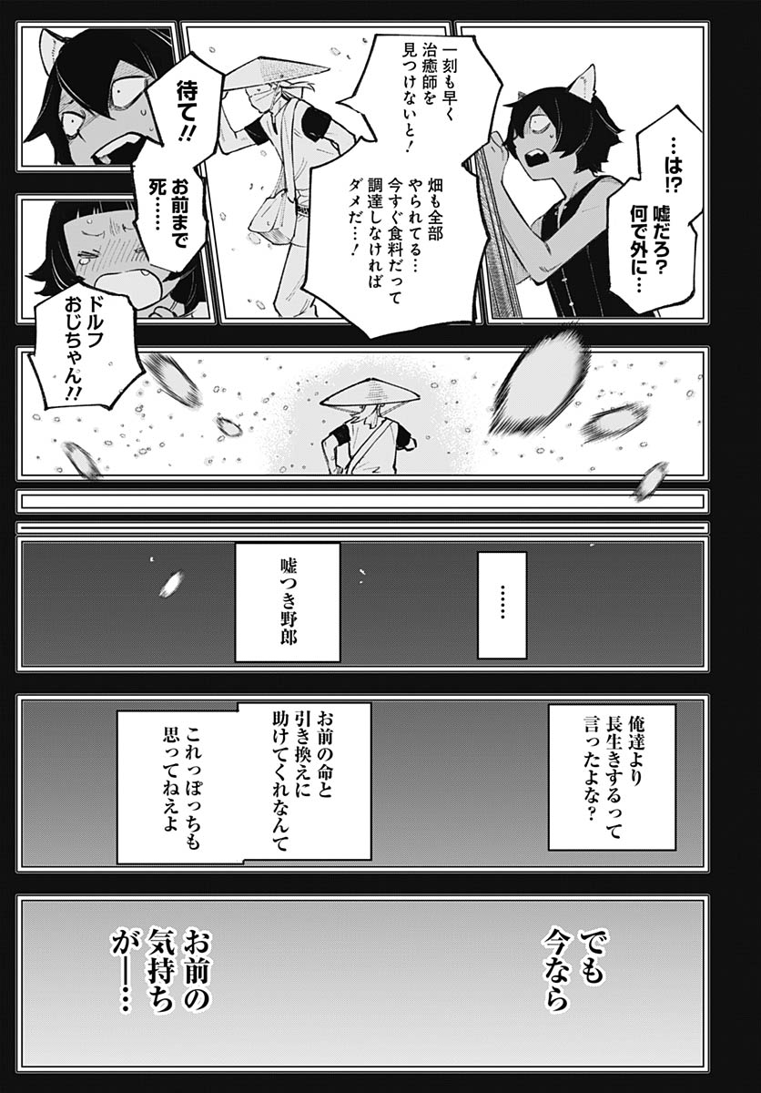 Read EIYUU SHOUJO TO NOROWARE NO GIN HIME Chapter 5 [High Quality / Full] - Page 47 - nicomanga.net