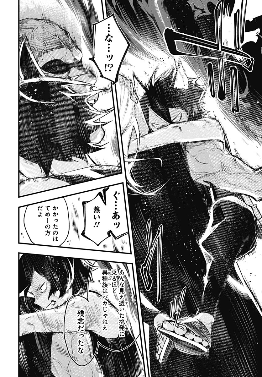 Read EIYUU SHOUJO TO NOROWARE NO GIN HIME Chapter 5 [High Quality / Full] - Page 48 - nicomanga.net
