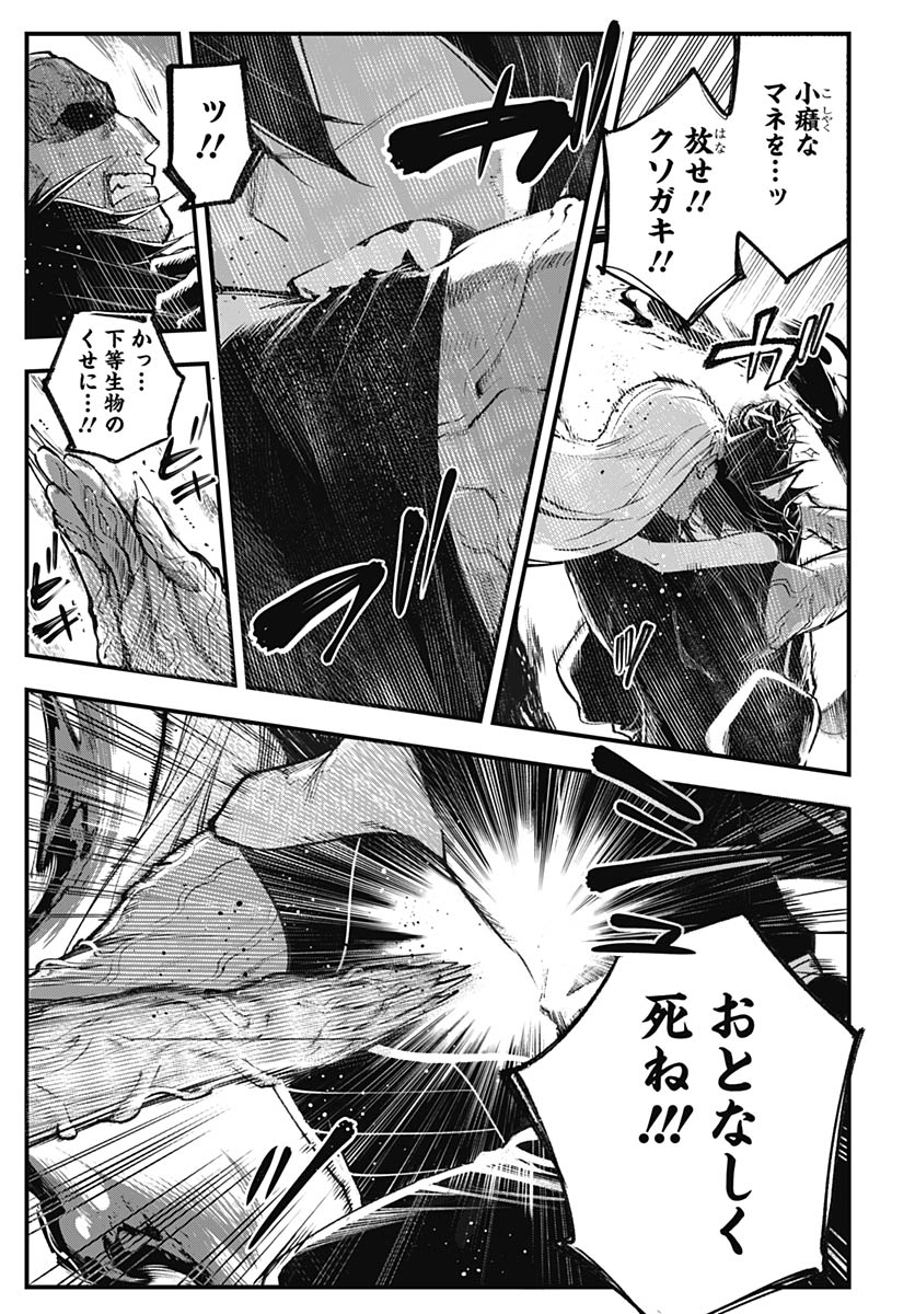 Read EIYUU SHOUJO TO NOROWARE NO GIN HIME Chapter 5 [High Quality / Full] - Page 49 - nicomanga.net