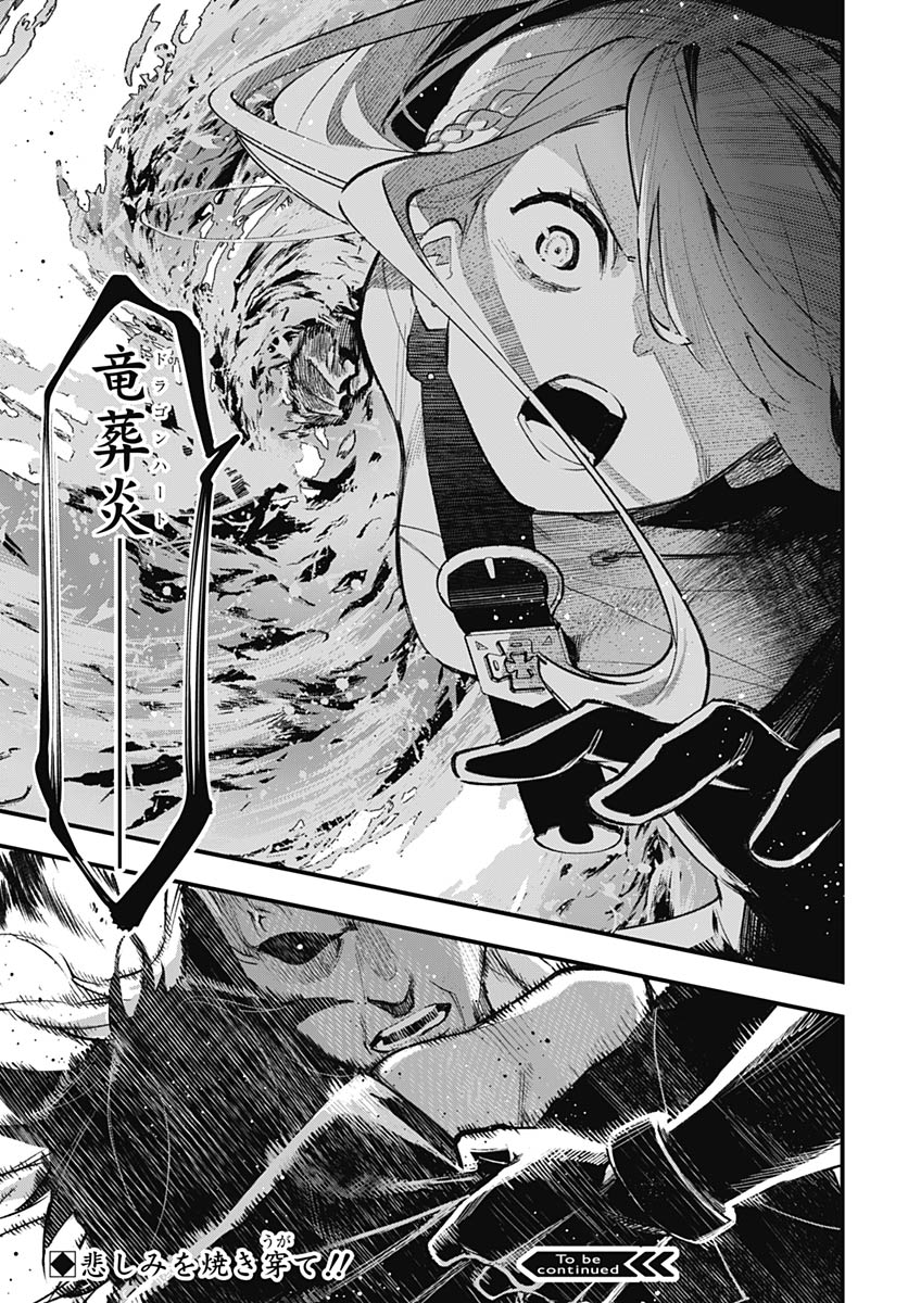 Read EIYUU SHOUJO TO NOROWARE NO GIN HIME Chapter 5 [High Quality / Full] - Page 51 - nicomanga.net