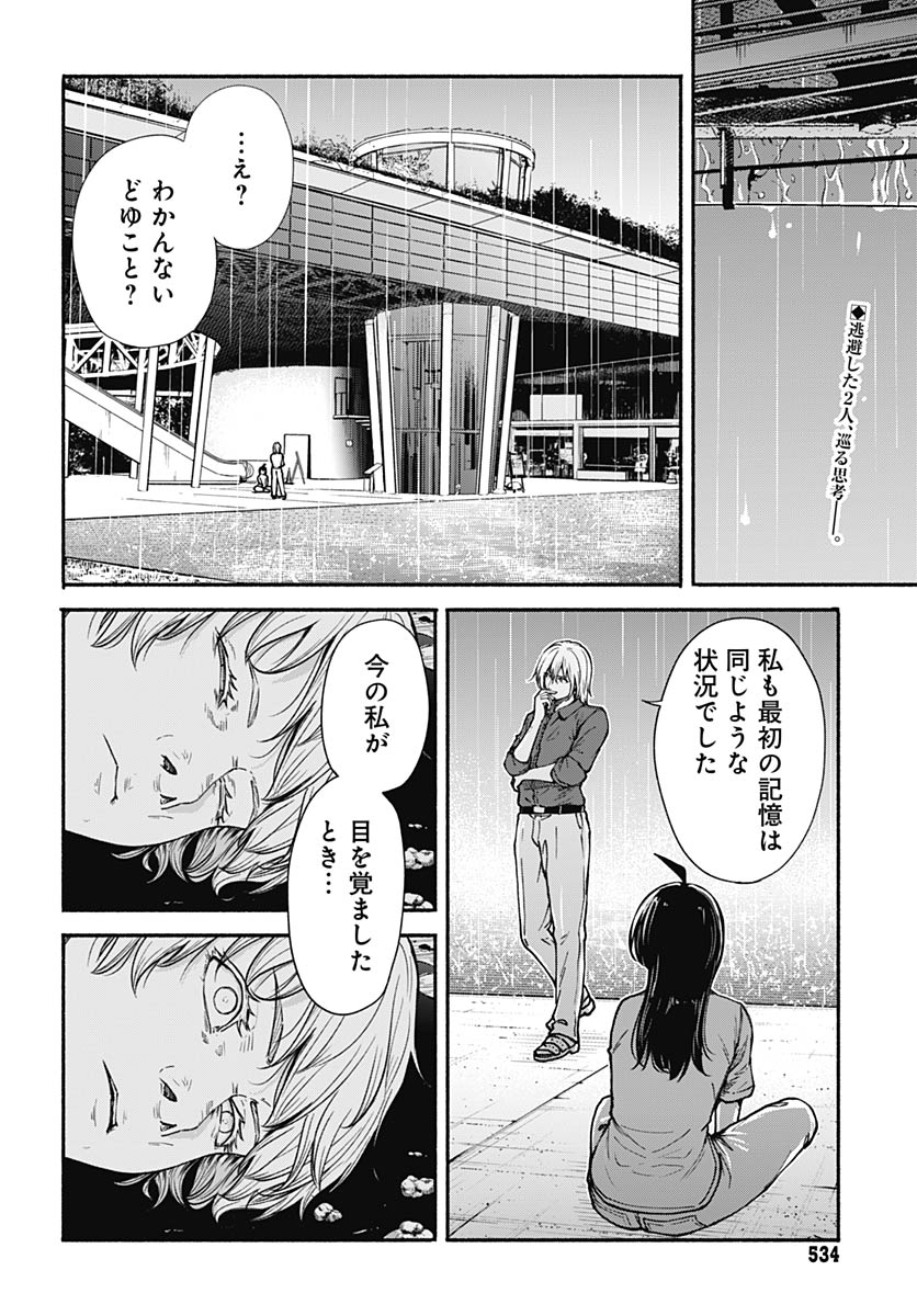 Read MINAMI THE SUPER EUOLUTION Chapter 15 [High Quality / Full] - Page 2 - nicomanga.com