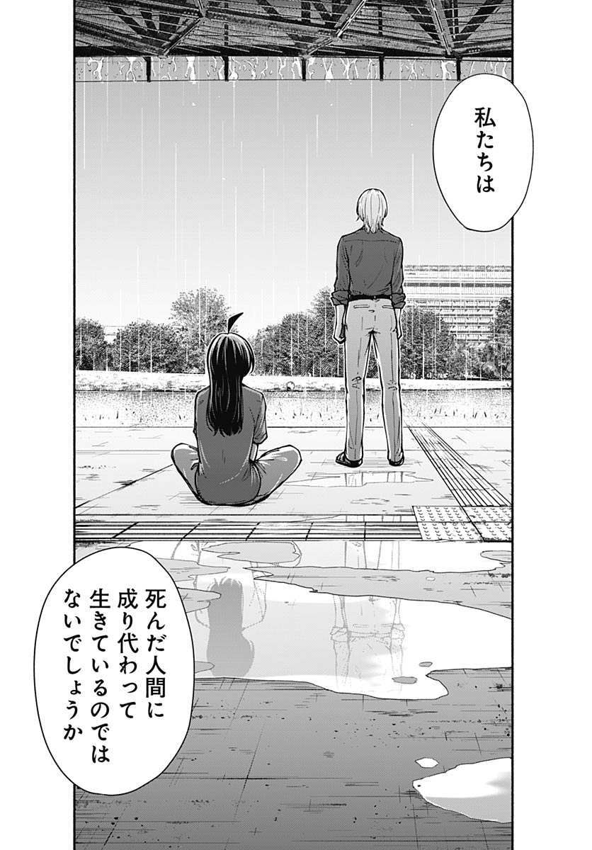Read MINAMI THE SUPER EUOLUTION Chapter 15 [High Quality / Full] - Page 4 - nicomanga.com
