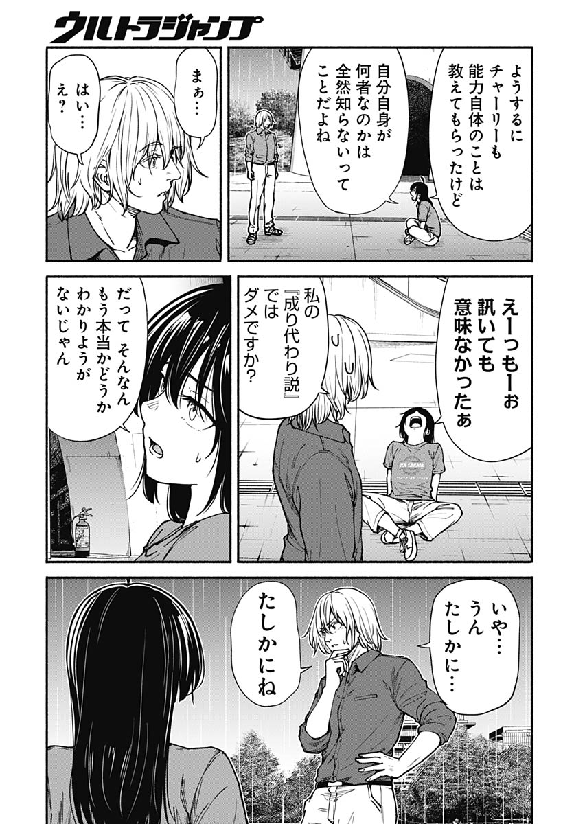 Read MINAMI THE SUPER EUOLUTION Chapter 15 [High Quality / Full] - Page 7 - nicomanga.com