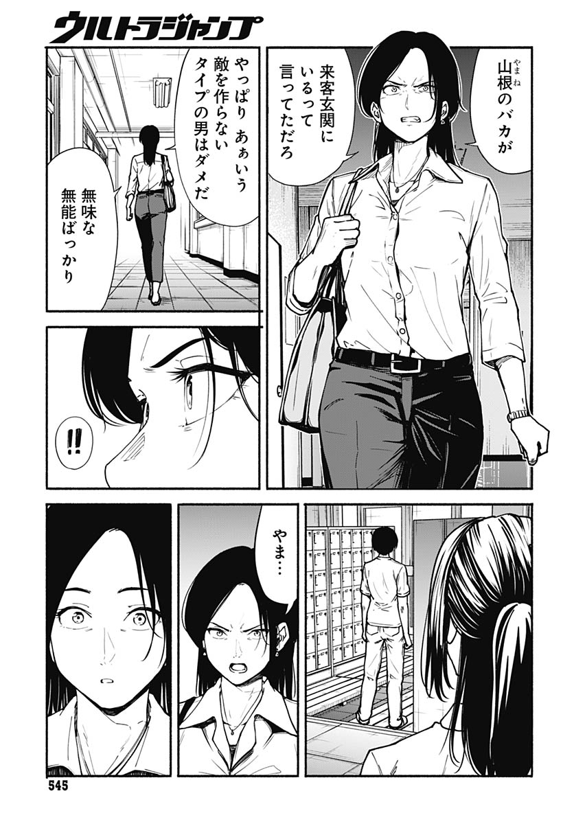 Read MINAMI THE SUPER EUOLUTION Chapter 15 [High Quality / Full] - Page 13 - nicomanga.com