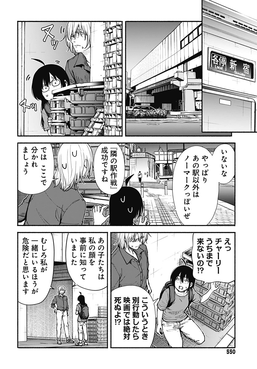 Read MINAMI THE SUPER EUOLUTION Chapter 15 [High Quality / Full] - Page 18 - nicomanga.com