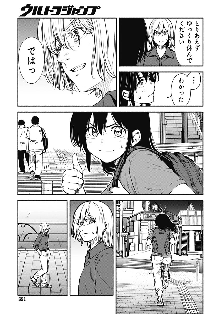 Read MINAMI THE SUPER EUOLUTION Chapter 15 [High Quality / Full] - Page 19 - nicomanga.com
