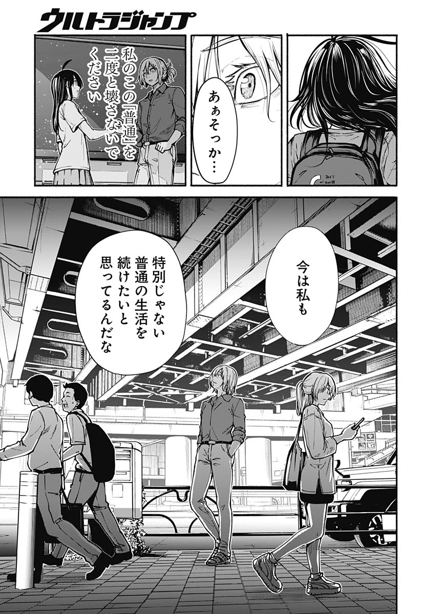 Read MINAMI THE SUPER EUOLUTION Chapter 15 [High Quality / Full] - Page 21 - nicomanga.com