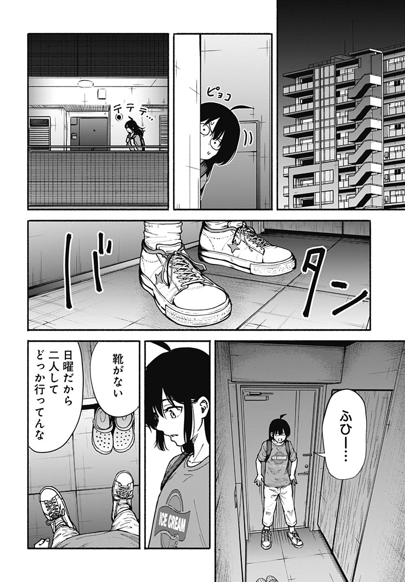 Read MINAMI THE SUPER EUOLUTION Chapter 15 [High Quality / Full] - Page 22 - nicomanga.com