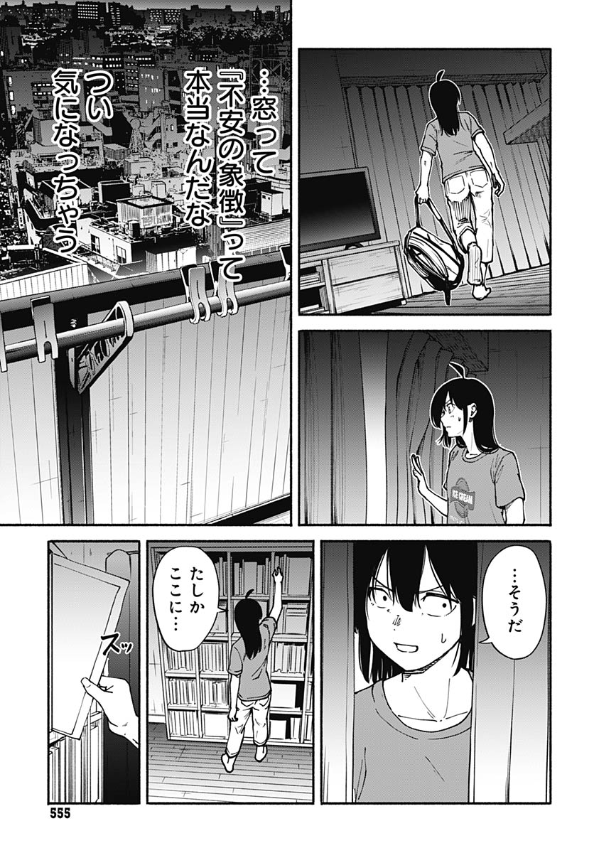 Read MINAMI THE SUPER EUOLUTION Chapter 15 [High Quality / Full] - Page 23 - nicomanga.com