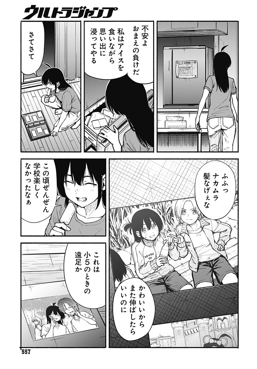 Read MINAMI THE SUPER EUOLUTION Chapter 15 [High Quality / Full] - Page 25 - nicomanga.com