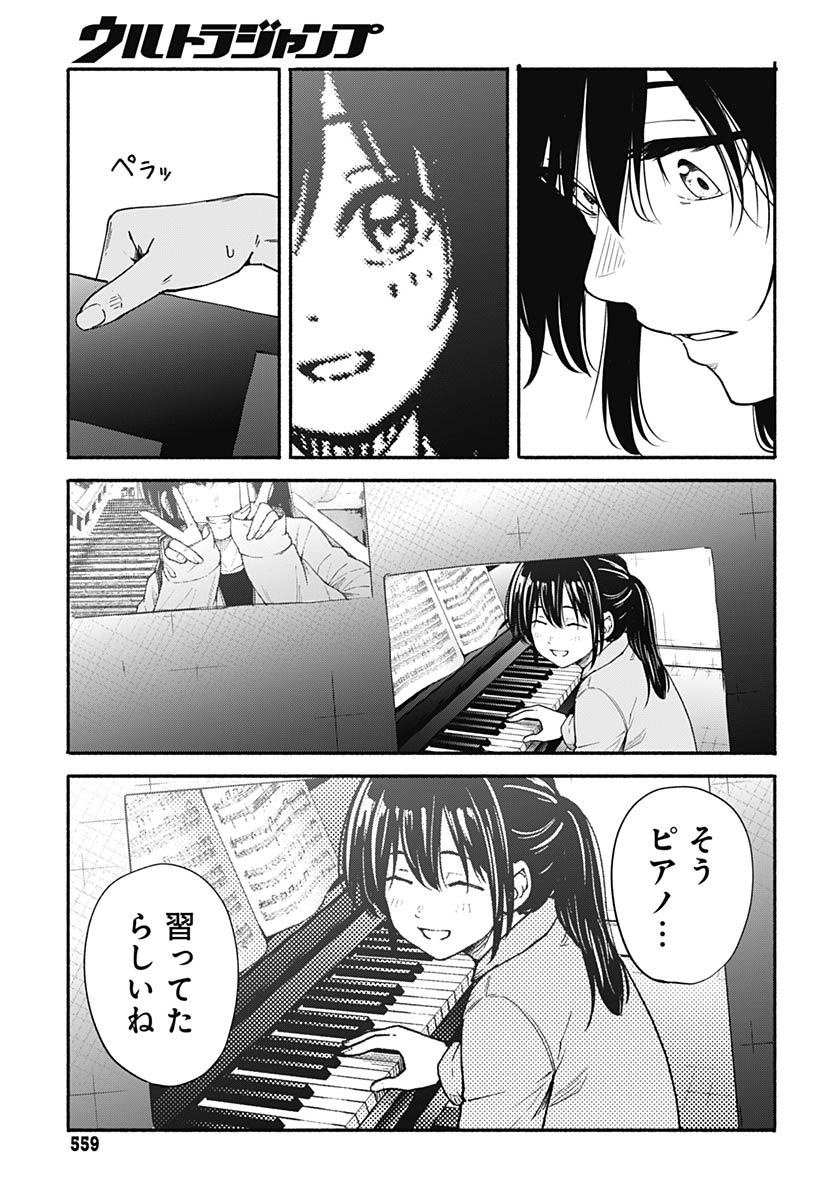 Read MINAMI THE SUPER EUOLUTION Chapter 15 [High Quality / Full] - Page 27 - nicomanga.com
