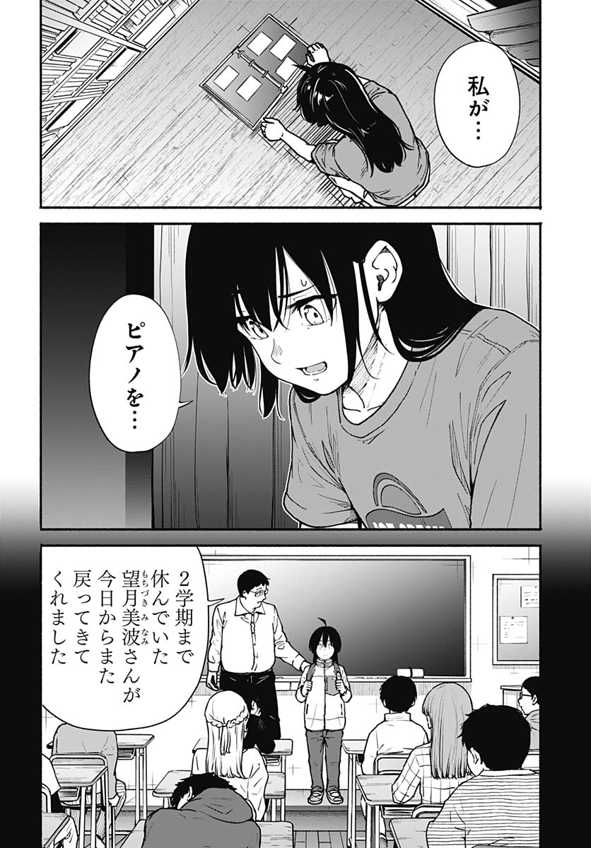 Read MINAMI THE SUPER EUOLUTION Chapter 15 [High Quality / Full] - Page 28 - nicomanga.com