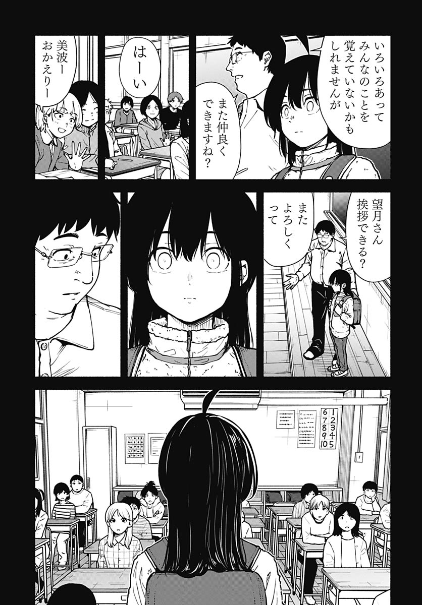 Read MINAMI THE SUPER EUOLUTION Chapter 15 [High Quality / Full] - Page 29 - nicomanga.com