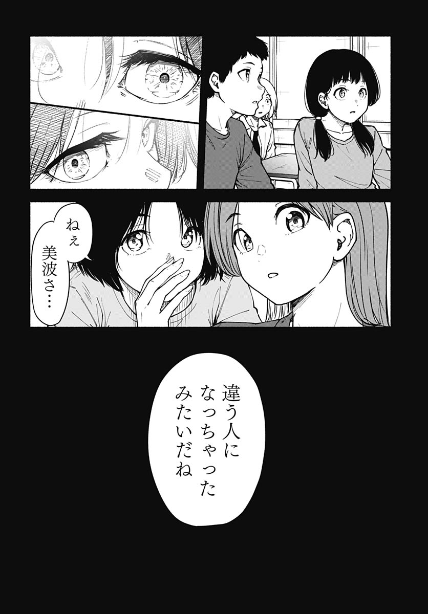 Read MINAMI THE SUPER EUOLUTION Chapter 15 [High Quality / Full] - Page 30 - nicomanga.com
