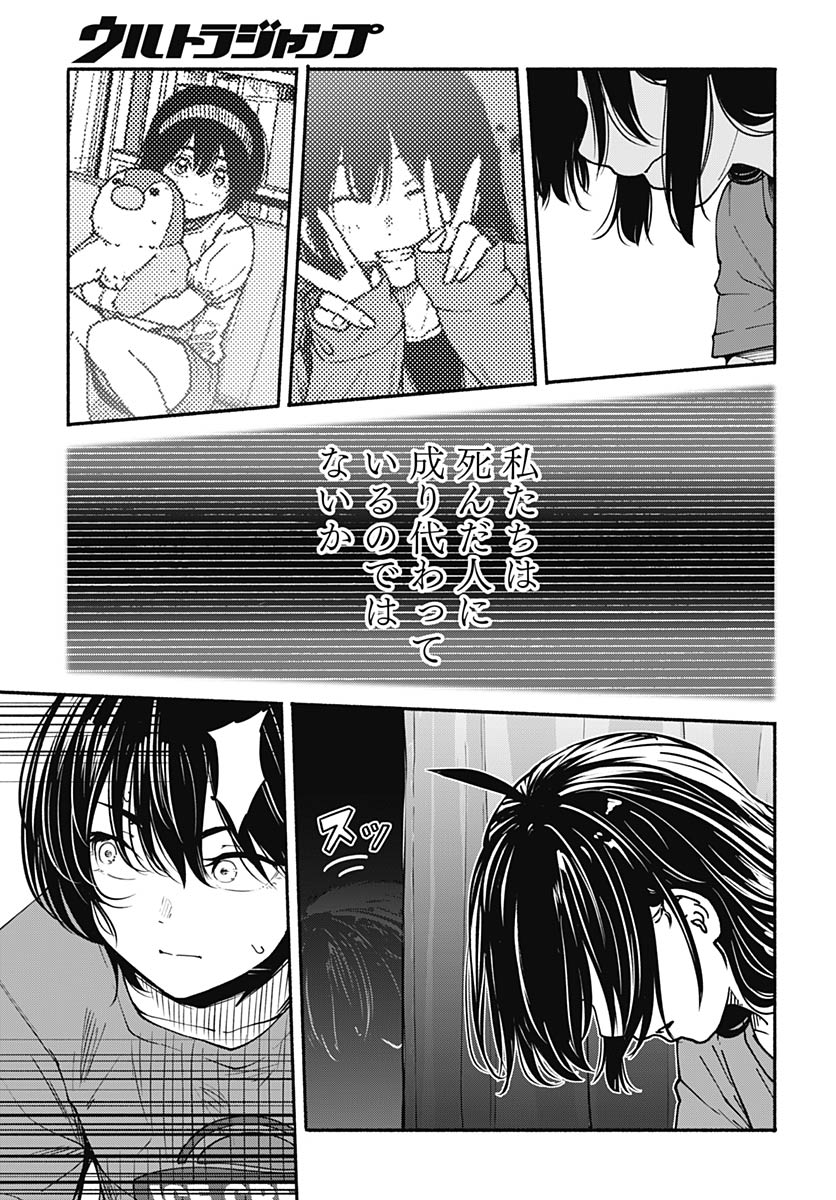 Read MINAMI THE SUPER EUOLUTION Chapter 15 [High Quality / Full] - Page 31 - nicomanga.com