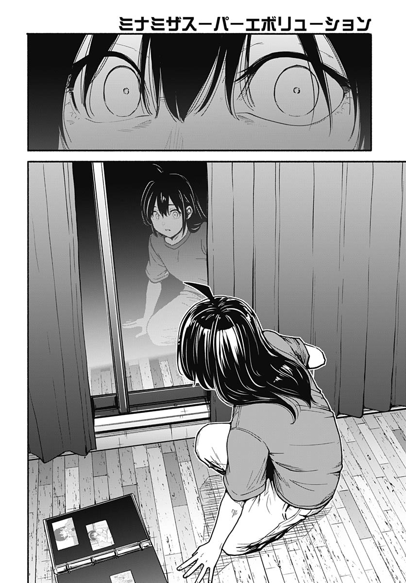 Read MINAMI THE SUPER EUOLUTION Chapter 15 [High Quality / Full] - Page 32 - nicomanga.com