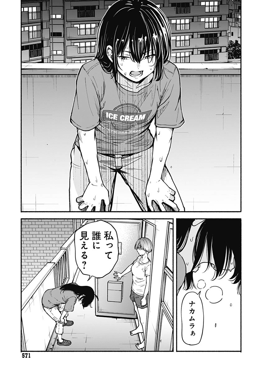 Read MINAMI THE SUPER EUOLUTION Chapter 15 [High Quality / Full] - Page 39 - nicomanga.com
