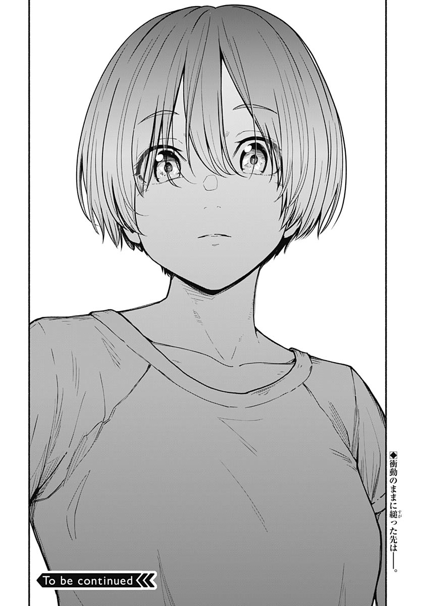 Read MINAMI THE SUPER EUOLUTION Chapter 15 [High Quality / Full] - Page 40 - nicomanga.com
