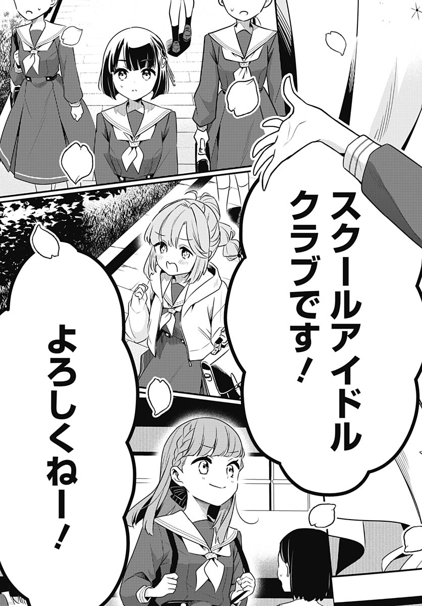 Read LOVE LIVE! FLOWERS* - HASUNOSORA JOGAKUIN SCHOOL IDOL CLUB Chapter 27 [High Quality / Full] - Page 3 - nicomanga.net