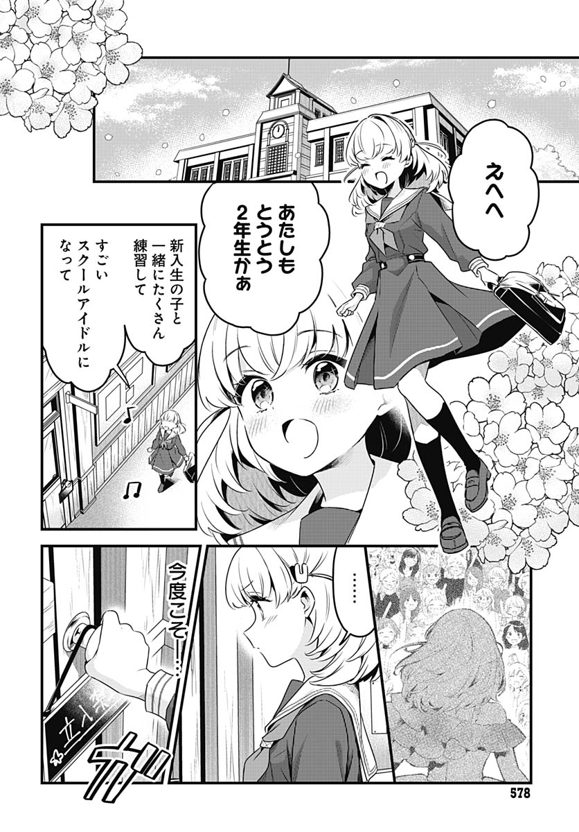 Read LOVE LIVE! FLOWERS* - HASUNOSORA JOGAKUIN SCHOOL IDOL CLUB Chapter 27 [High Quality / Full] - Page 4 - nicomanga.net