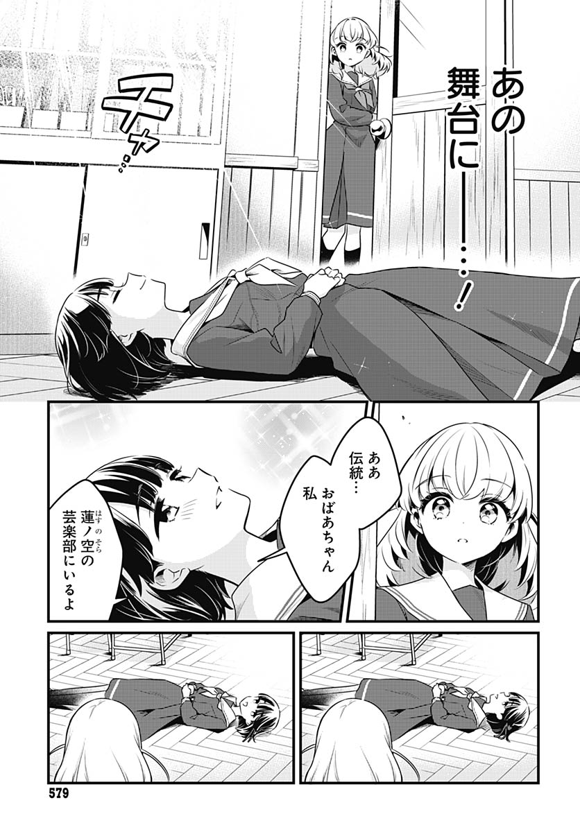 Read LOVE LIVE! FLOWERS* - HASUNOSORA JOGAKUIN SCHOOL IDOL CLUB Chapter 27 [High Quality / Full] - Page 5 - nicomanga.net