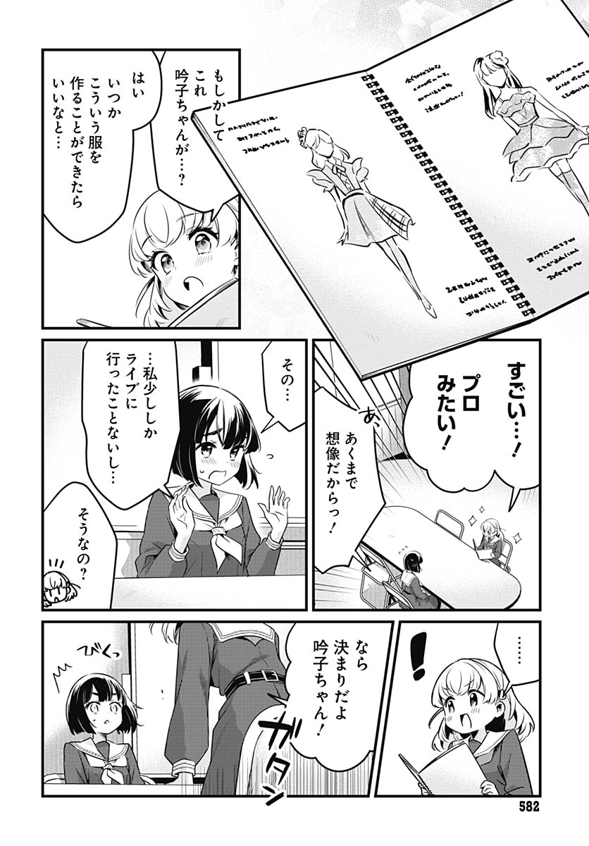 Read LOVE LIVE! FLOWERS* - HASUNOSORA JOGAKUIN SCHOOL IDOL CLUB Chapter 27 [High Quality / Full] - Page 8 - nicomanga.net