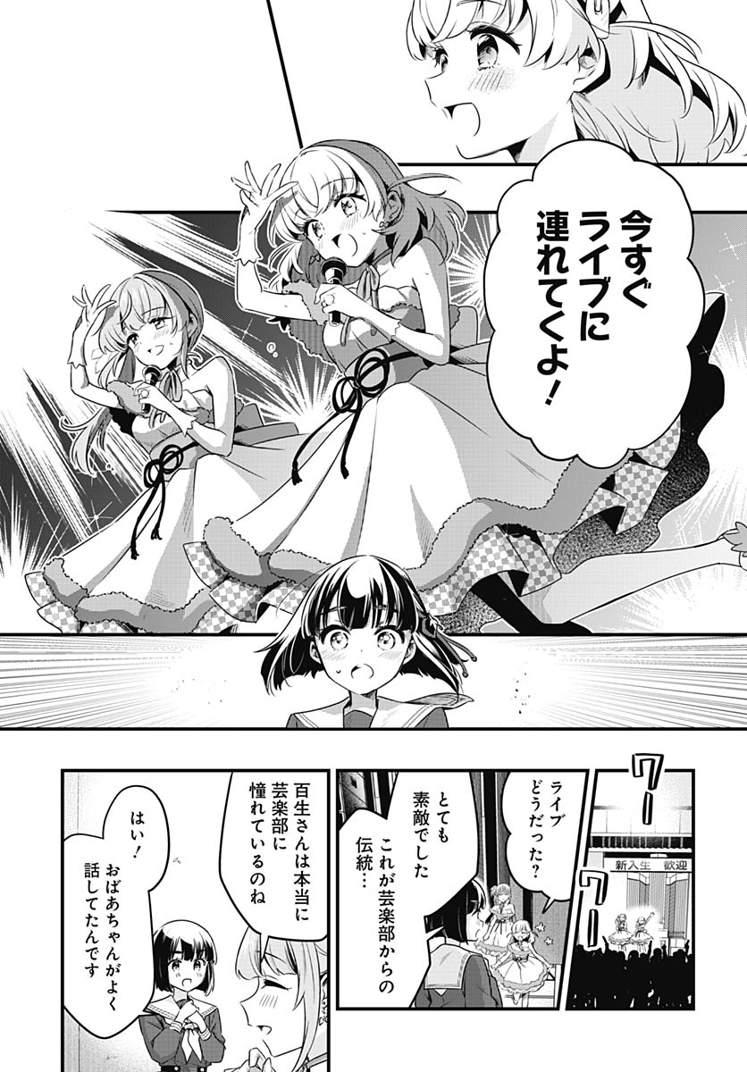 Read LOVE LIVE! FLOWERS* - HASUNOSORA JOGAKUIN SCHOOL IDOL CLUB Chapter 27 [High Quality / Full] - Page 9 - nicomanga.net
