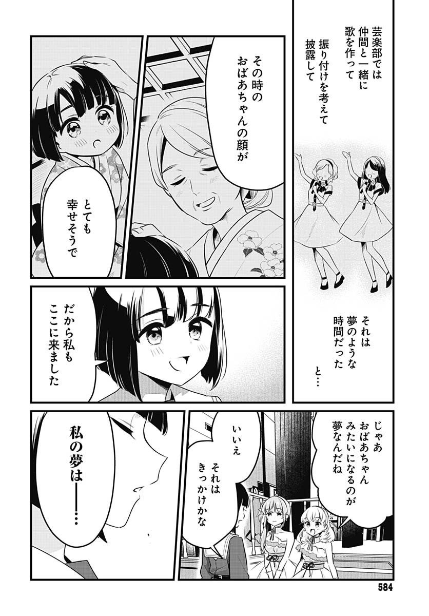 Read LOVE LIVE! FLOWERS* - HASUNOSORA JOGAKUIN SCHOOL IDOL CLUB Chapter 27 [High Quality / Full] - Page 10 - nicomanga.net