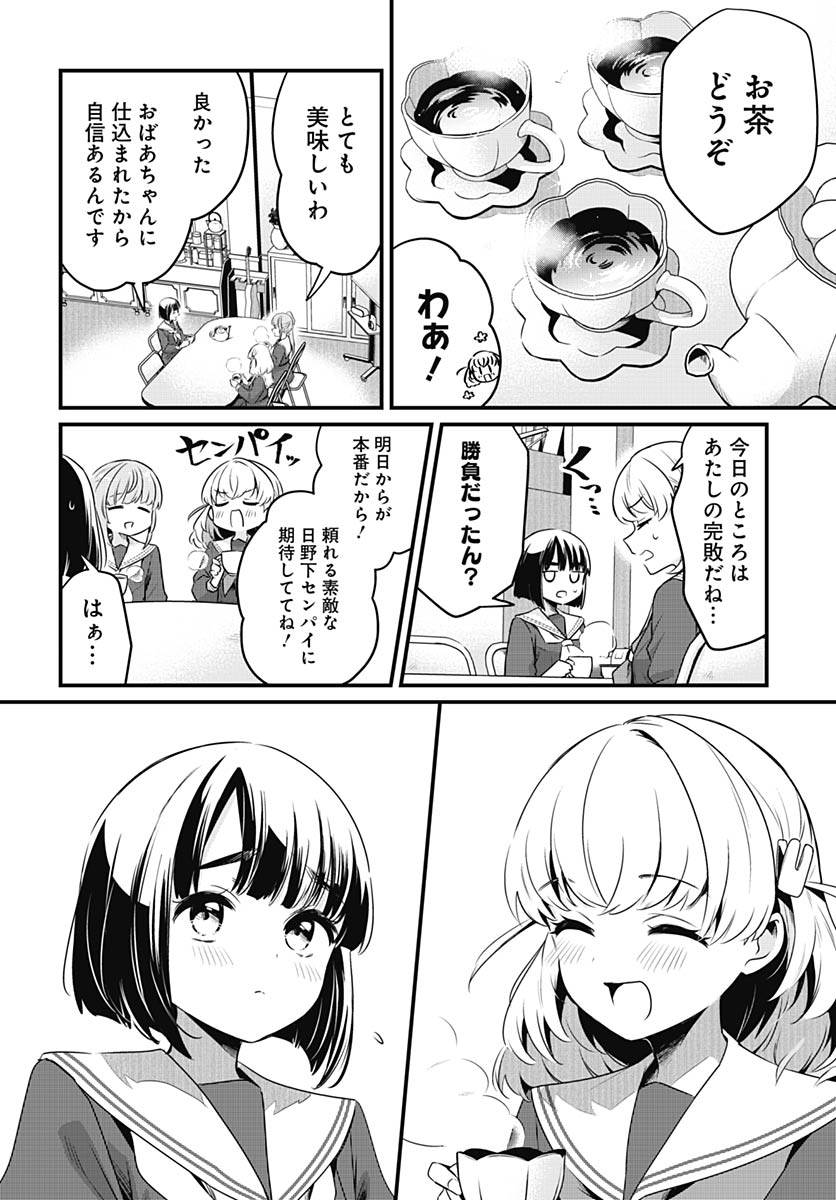 Read LOVE LIVE! FLOWERS* - HASUNOSORA JOGAKUIN SCHOOL IDOL CLUB Chapter 27 [High Quality / Full] - Page 14 - nicomanga.net