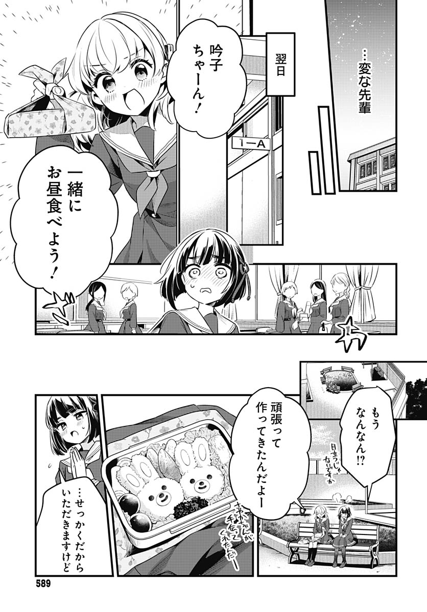 Read LOVE LIVE! FLOWERS* - HASUNOSORA JOGAKUIN SCHOOL IDOL CLUB Chapter 27 [High Quality / Full] - Page 15 - nicomanga.net