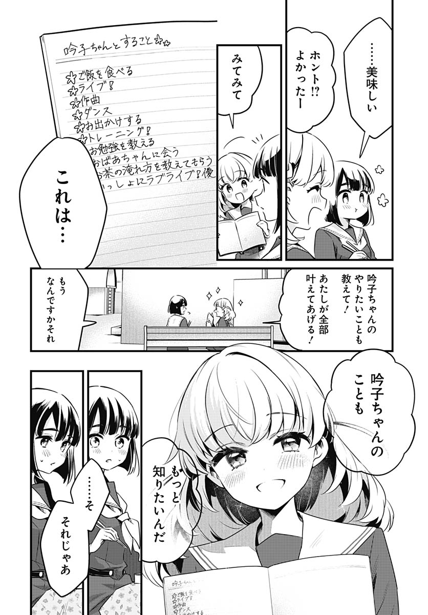 Read LOVE LIVE! FLOWERS* - HASUNOSORA JOGAKUIN SCHOOL IDOL CLUB Chapter 27 [High Quality / Full] - Page 16 - nicomanga.net