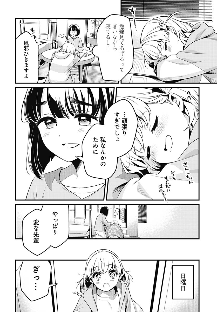 Read LOVE LIVE! FLOWERS* - HASUNOSORA JOGAKUIN SCHOOL IDOL CLUB Chapter 27 [High Quality / Full] - Page 18 - nicomanga.net