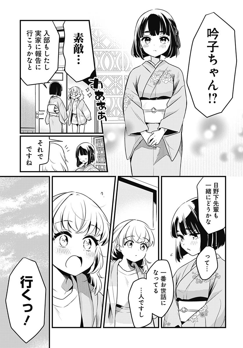 Read LOVE LIVE! FLOWERS* - HASUNOSORA JOGAKUIN SCHOOL IDOL CLUB Chapter 27 [High Quality / Full] - Page 19 - nicomanga.net