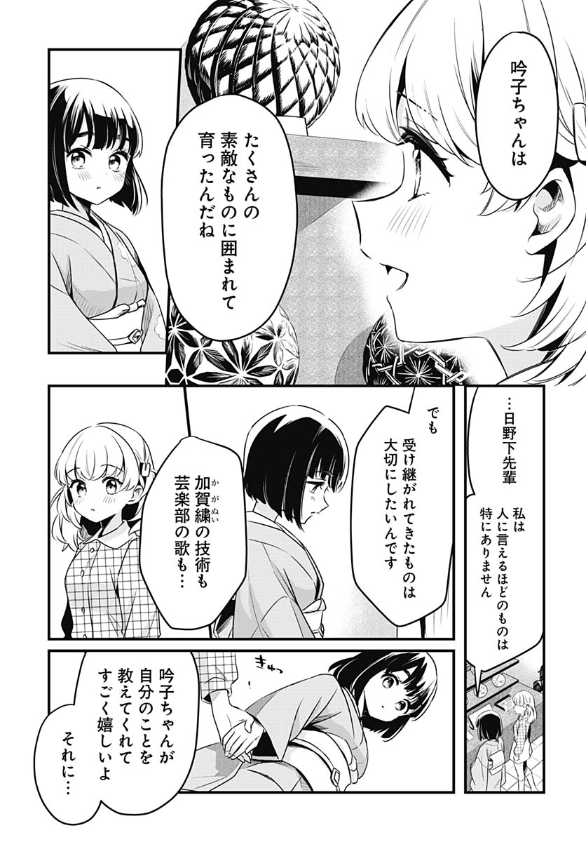 Read LOVE LIVE! FLOWERS* - HASUNOSORA JOGAKUIN SCHOOL IDOL CLUB Chapter 27 [High Quality / Full] - Page 21 - nicomanga.net