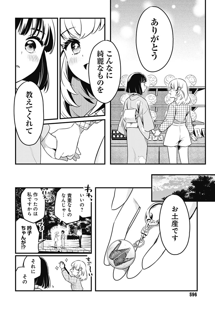 Read LOVE LIVE! FLOWERS* - HASUNOSORA JOGAKUIN SCHOOL IDOL CLUB Chapter 27 [High Quality / Full] - Page 22 - nicomanga.net