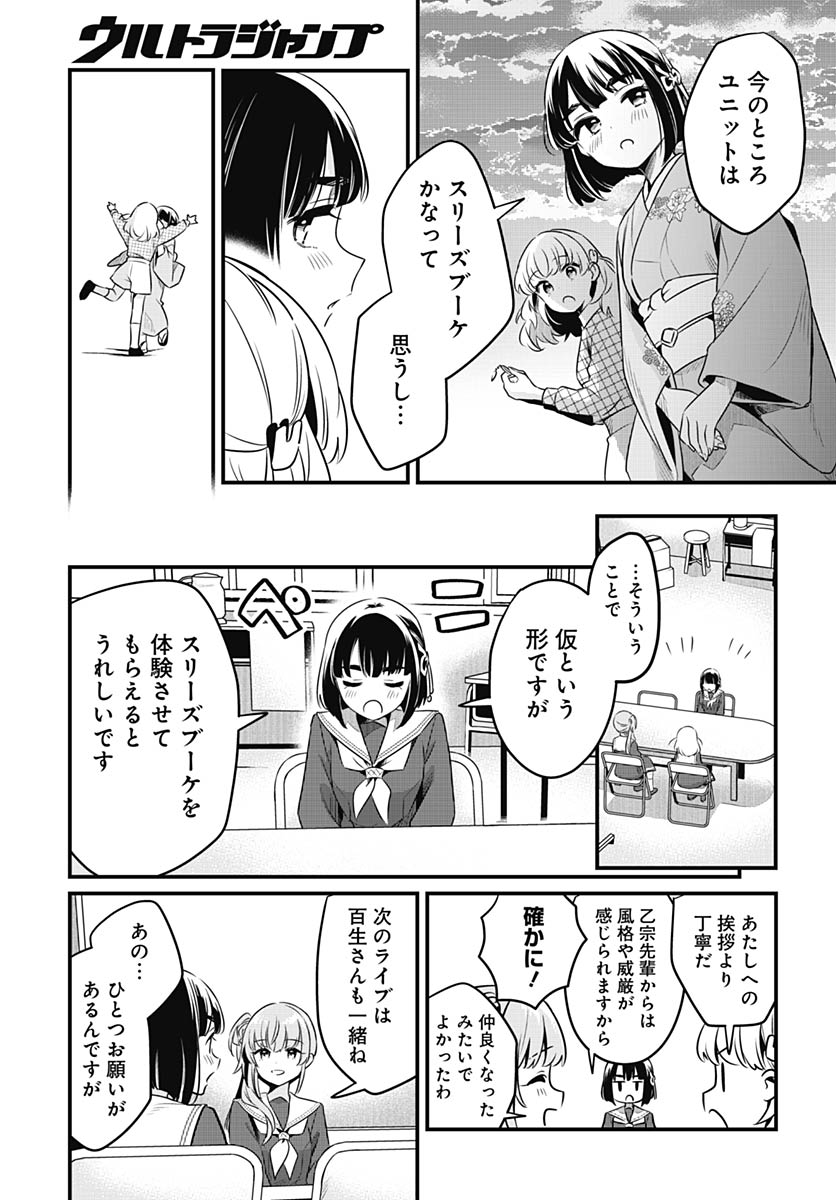 Read LOVE LIVE! FLOWERS* - HASUNOSORA JOGAKUIN SCHOOL IDOL CLUB Chapter 27 [High Quality / Full] - Page 23 - nicomanga.net