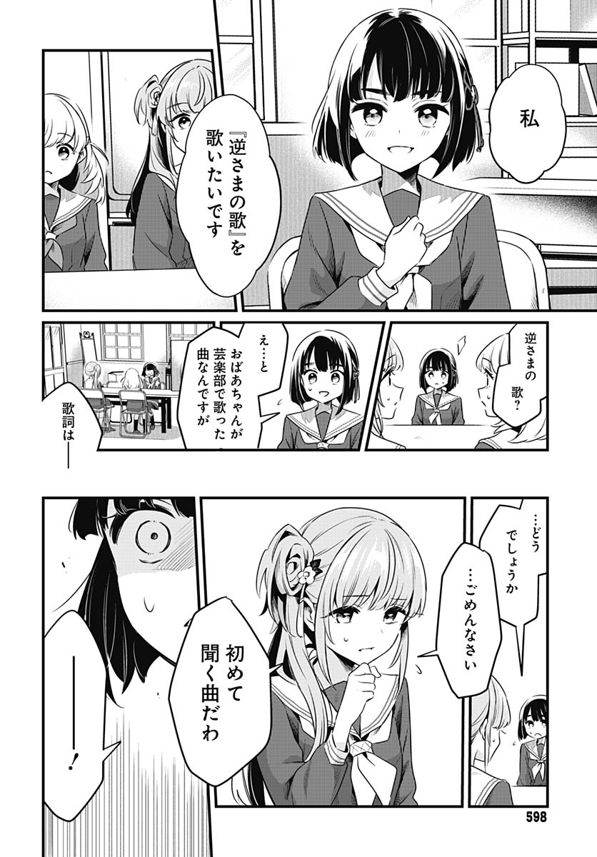 Read LOVE LIVE! FLOWERS* - HASUNOSORA JOGAKUIN SCHOOL IDOL CLUB Chapter 27 [High Quality / Full] - Page 24 - nicomanga.net