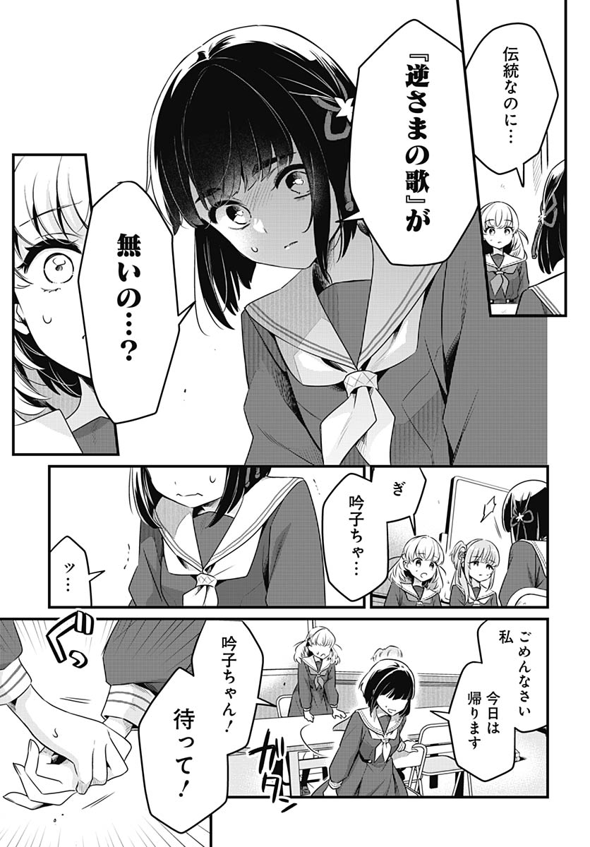 Read LOVE LIVE! FLOWERS* - HASUNOSORA JOGAKUIN SCHOOL IDOL CLUB Chapter 27 [High Quality / Full] - Page 25 - nicomanga.net