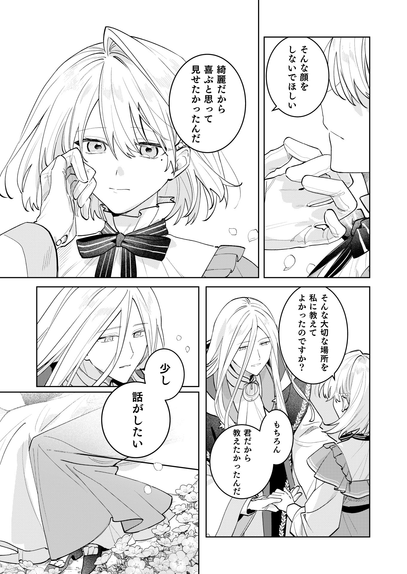 Read DANZAISARETA MAKEGUMI REIJOU DESU GA, JIKAN WO MODOSERU YOU NI NATTA NO DE KONDOKOSO NI SHIAWASE NI NARIMASU Chapter 23 [High Quality / Full] - Page 5 - nicomanga.net