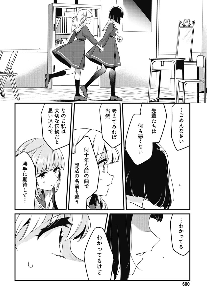 Read LOVE LIVE! FLOWERS* - HASUNOSORA JOGAKUIN SCHOOL IDOL CLUB Chapter 27 [High Quality / Full] - Page 26 - nicomanga.net