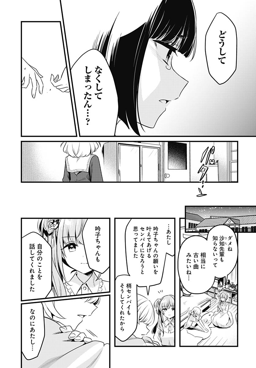 Read LOVE LIVE! FLOWERS* - HASUNOSORA JOGAKUIN SCHOOL IDOL CLUB Chapter 27 [High Quality / Full] - Page 27 - nicomanga.net
