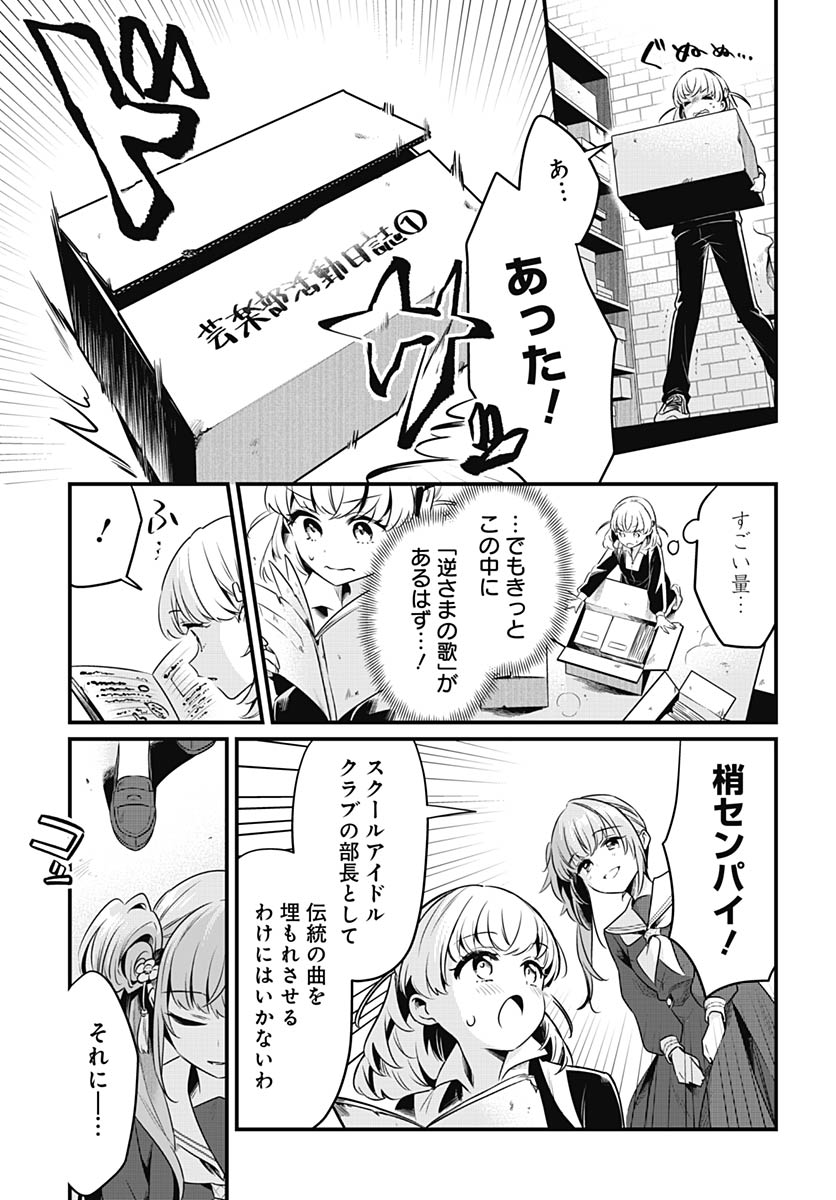 Read LOVE LIVE! FLOWERS* - HASUNOSORA JOGAKUIN SCHOOL IDOL CLUB Chapter 27 [High Quality / Full] - Page 29 - nicomanga.net
