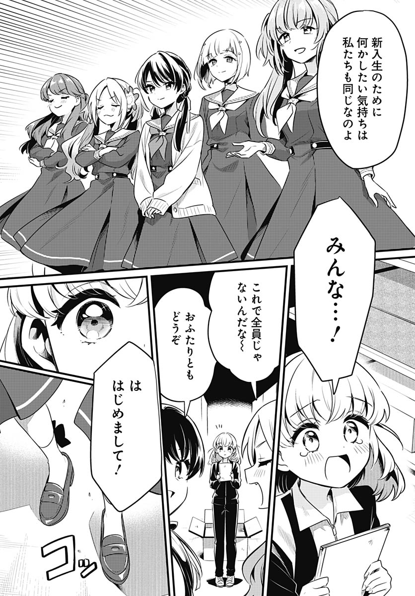 Read LOVE LIVE! FLOWERS* - HASUNOSORA JOGAKUIN SCHOOL IDOL CLUB Chapter 27 [High Quality / Full] - Page 30 - nicomanga.net