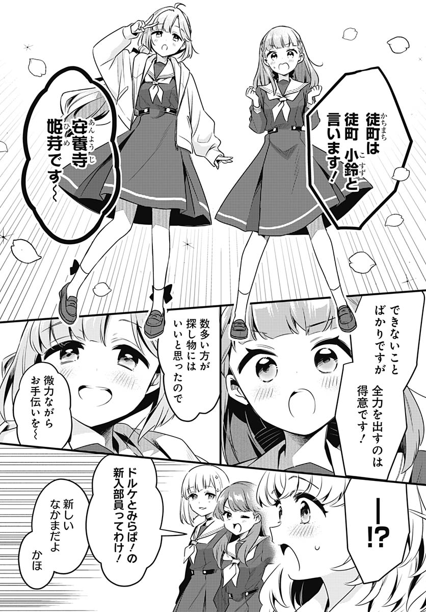 Read LOVE LIVE! FLOWERS* - HASUNOSORA JOGAKUIN SCHOOL IDOL CLUB Chapter 27 [High Quality / Full] - Page 31 - nicomanga.net